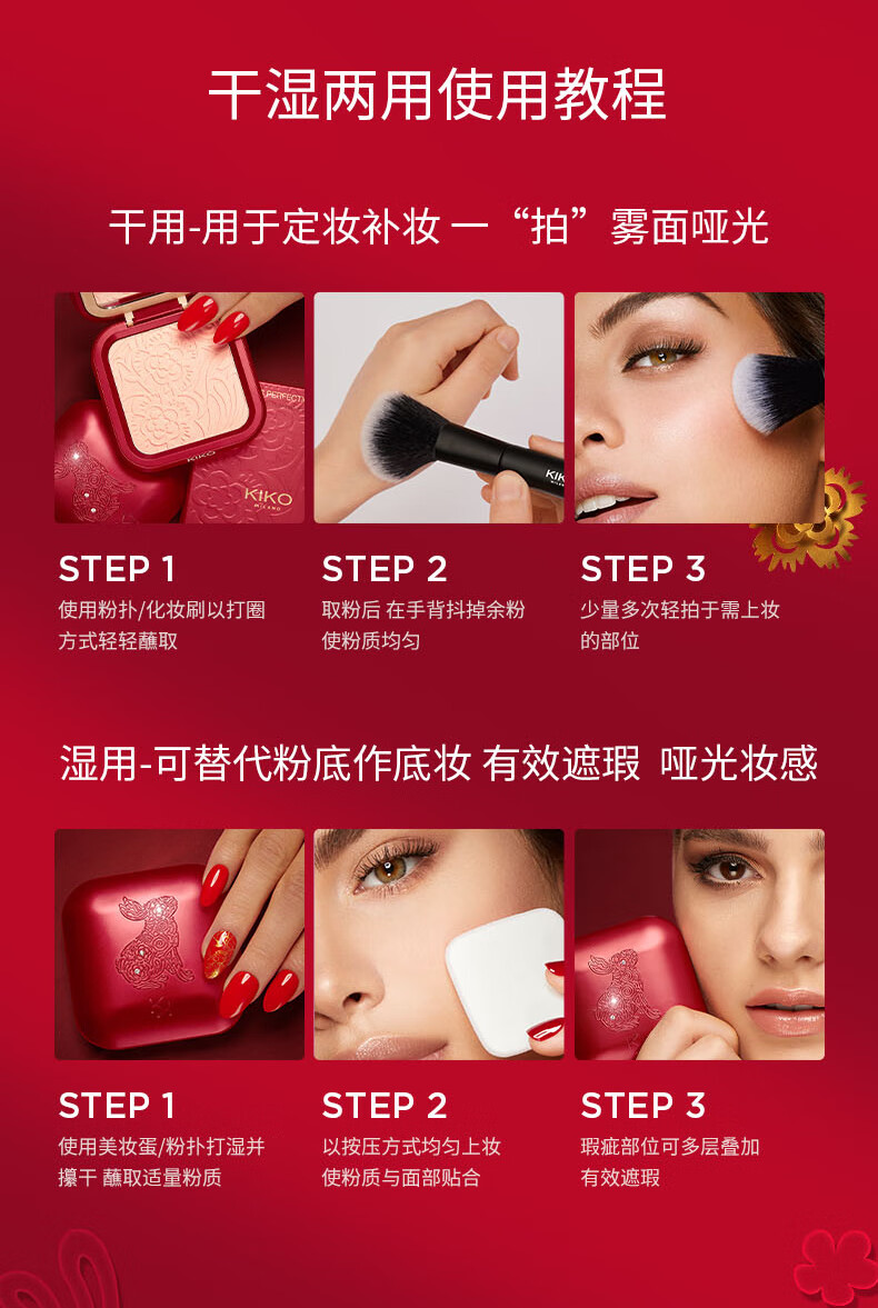 KIKO 【小荔枝专属】轻薄干湿两用哑光粉饼兔年限定款12g/盒 防晒持妆 CR15-象牙白