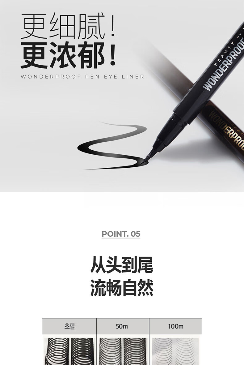 BOM眼线液笔纤细自然不晕染防水防汗不脱妆碧波蔓韩国进口 黑色