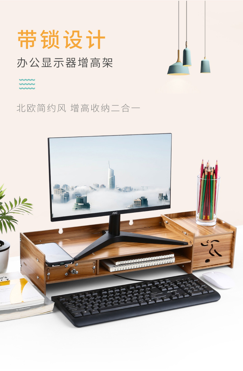 木丁丁 显示器增高架电脑支架台式木质带锁螺丝加固