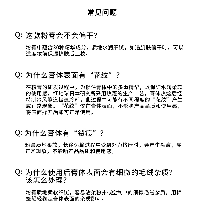 红地球（red earth）精华粉膏遮瑕无痕持妆控油不脱妆混油皮-水粉色20g