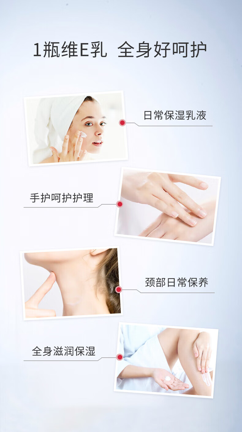 同仁堂维生素e乳 护润肤品霜身体乳液手面霜保湿男女士 100g