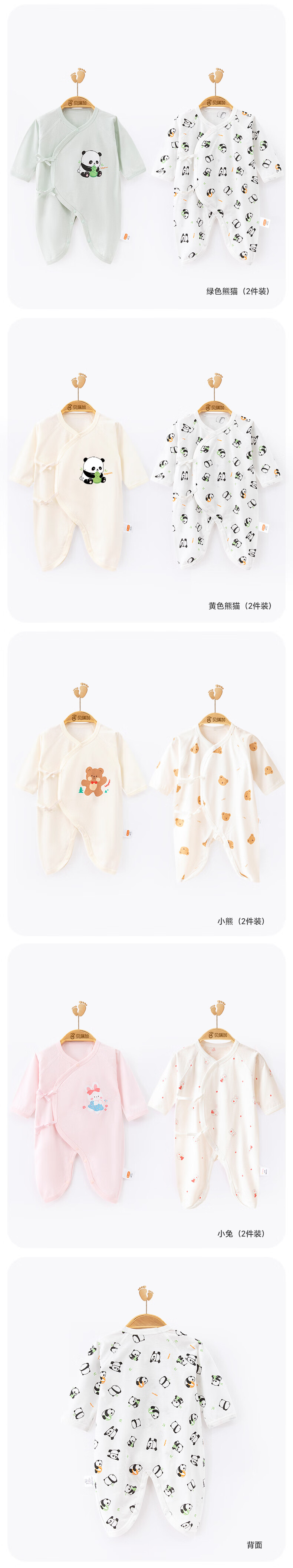 Комплект из 2 детских комбинезонов Babyprints, для новорожденных, с длинным рукавом, защита живота, на возраст 0-6 месяцев, желто-пандовый, размер 59