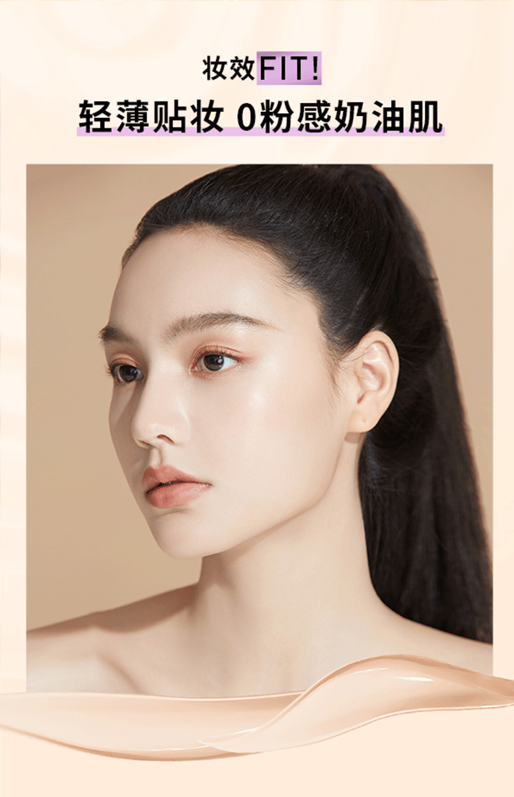美宝莲FITME PRO粉底液 干皮保湿水润防晒 110 18ML【全新升级】