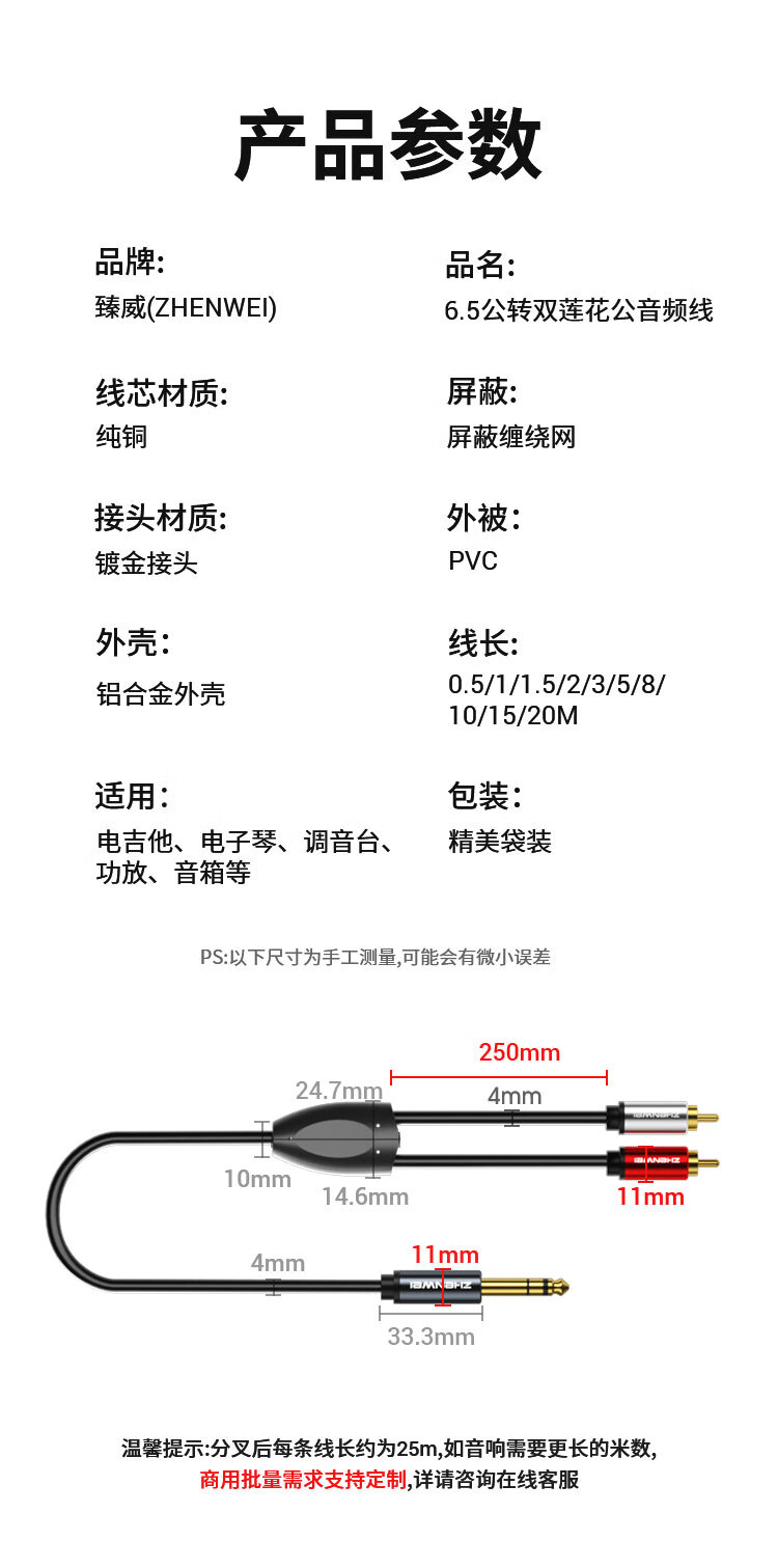 Аудиокабель ZHENWEI 6.35 мм - 2 RCA