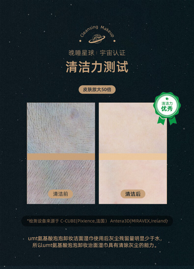 UMT福瑞达 氨基酸卸妆巾 独立包装 旅行出行便捷 卸妆洁面二合一 8ml*20片/盒