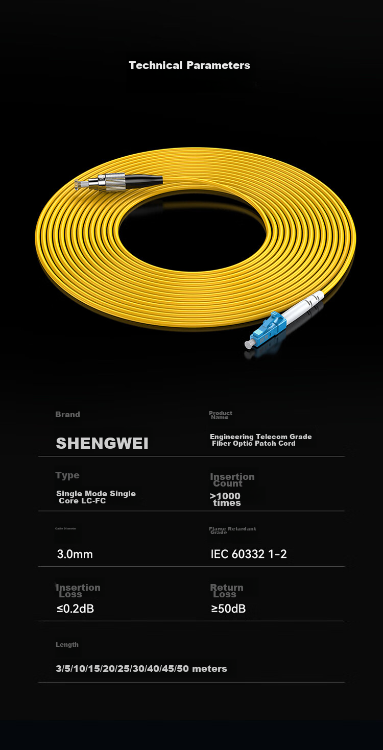 Кабель Shengwei одномодовый оптический патч-корд FC-LC, 1 метр, 10 Gigabit, низкотемпературный, безгалогенный, внешний