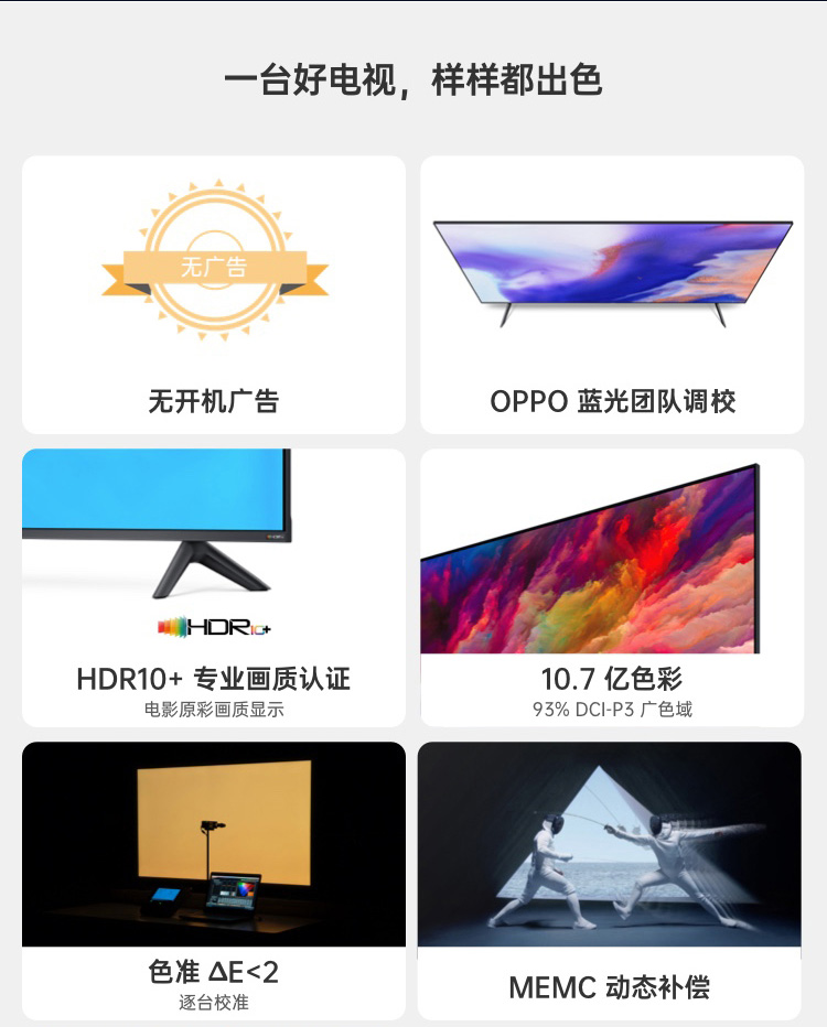 OPPO电视K9 65英寸 HDR10+认证 4K超高清 超薄金属全面屏 MEMC动态补偿 无开机广告智能教育家用液晶电视机