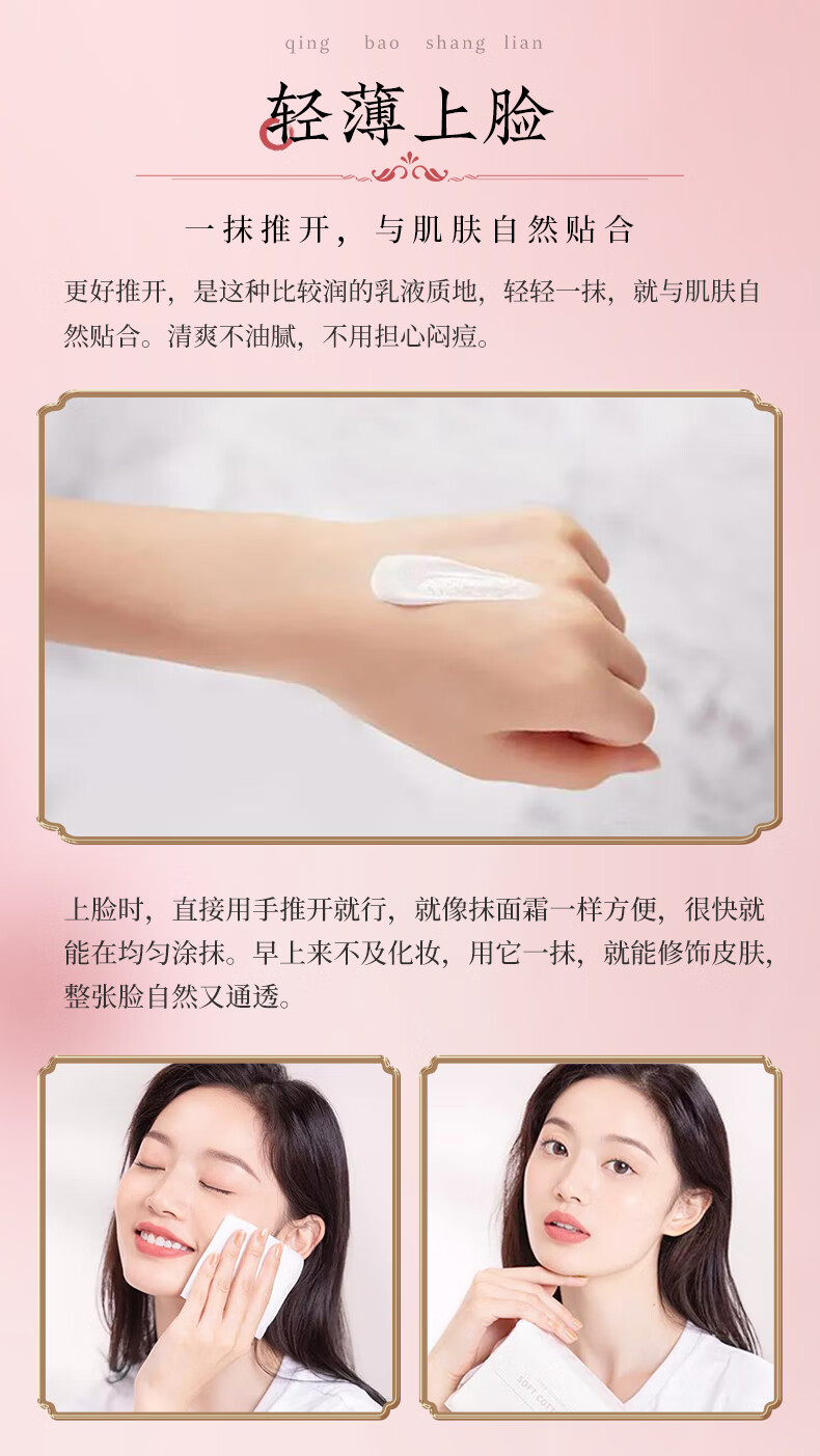 谢馥春谢馥春玉颜霜懒人素颜霜面霜修饰肤色50g