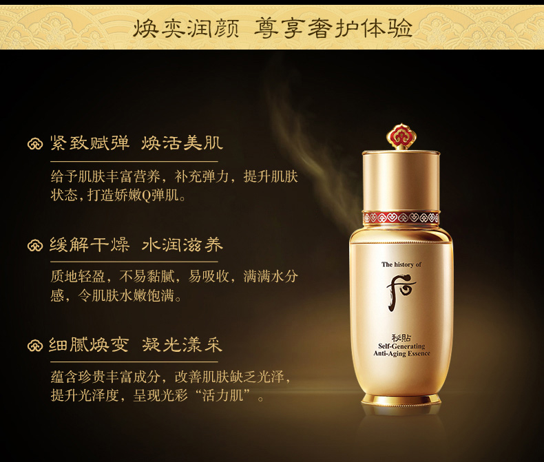 后（The history of Whoo） 后循环秘贴精华套装清颜顺滑自生再生秘贴精华套盒女护肤品礼盒 后再生秘贴精华7件套
