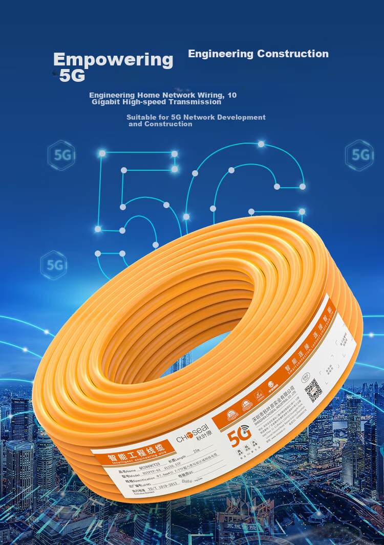 Кабель CHOSEAL Cat6A экранированный витая пара, 10 Гбит/с, 25 метров, оранжевый