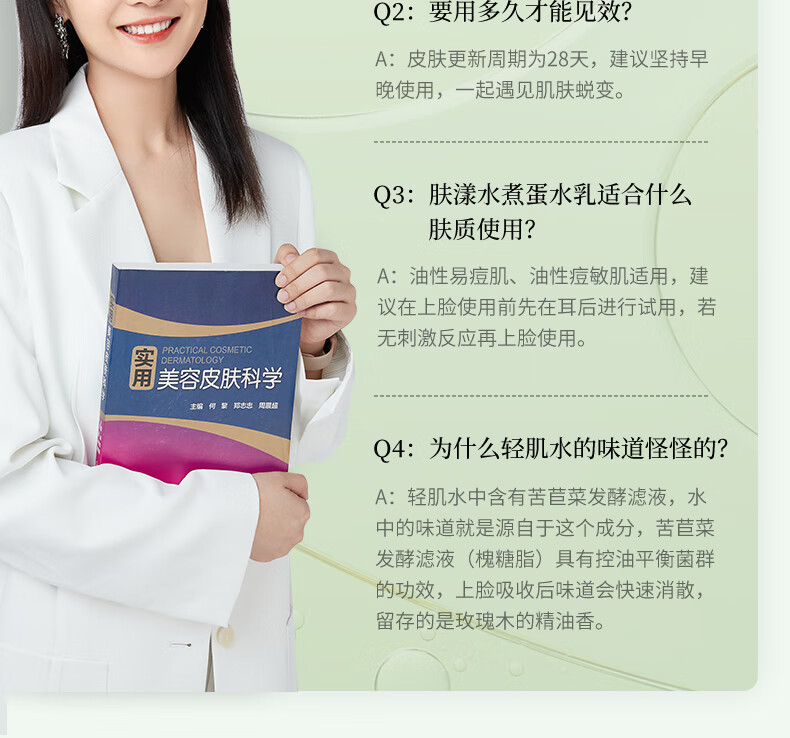 肤漾（Foryon）油痘肌水乳护肤品套装男女氨基酸洁面爽肤水乳液油皮控油抗痘 轻肌水100ml+净肤乳50g