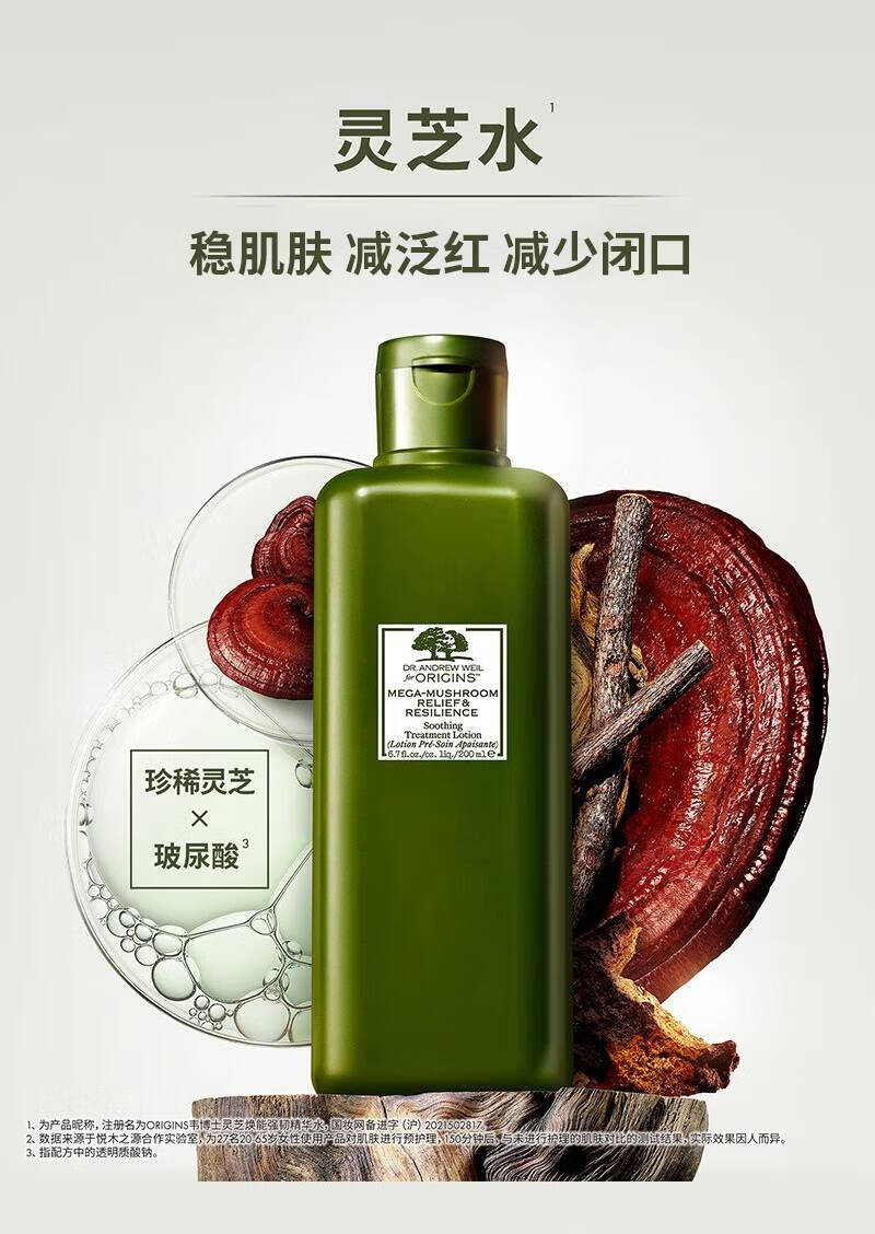 悦木之源（Origins）菌菇水200ml灵芝水油痘敏感肌湿敷爽肤水保湿控油祛痘礼物送男友