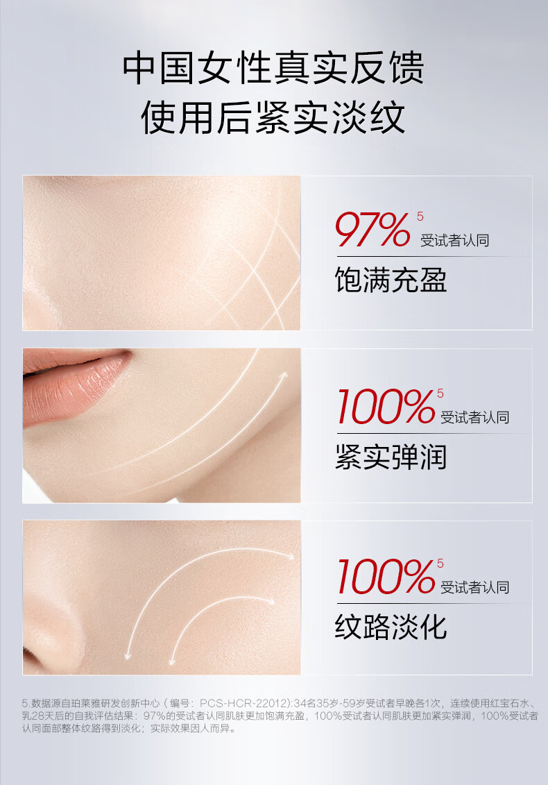 珀莱雅（PROYA）红宝石水乳套装（爽肤水+乳液）护肤品套装护肤礼盒 情人节限定