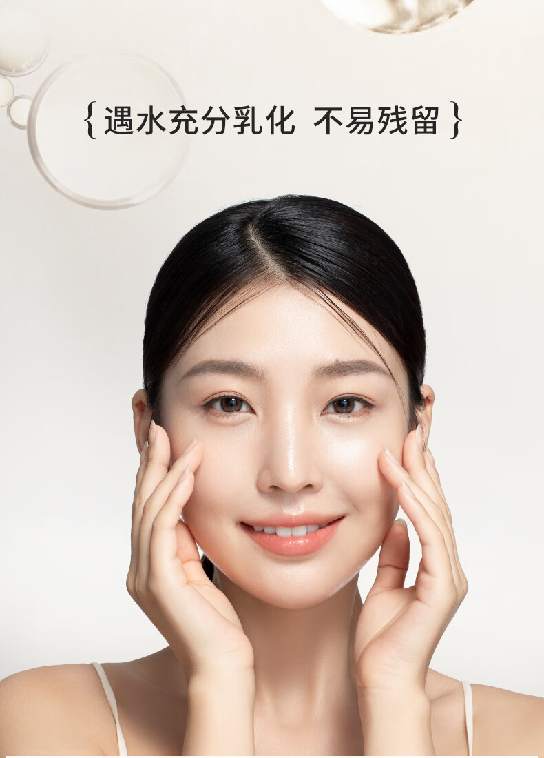 悠宜（unny club）虾青素清肌卸妆油100ml（脸部眼唇卸彩妆清爽不油 干湿两用）