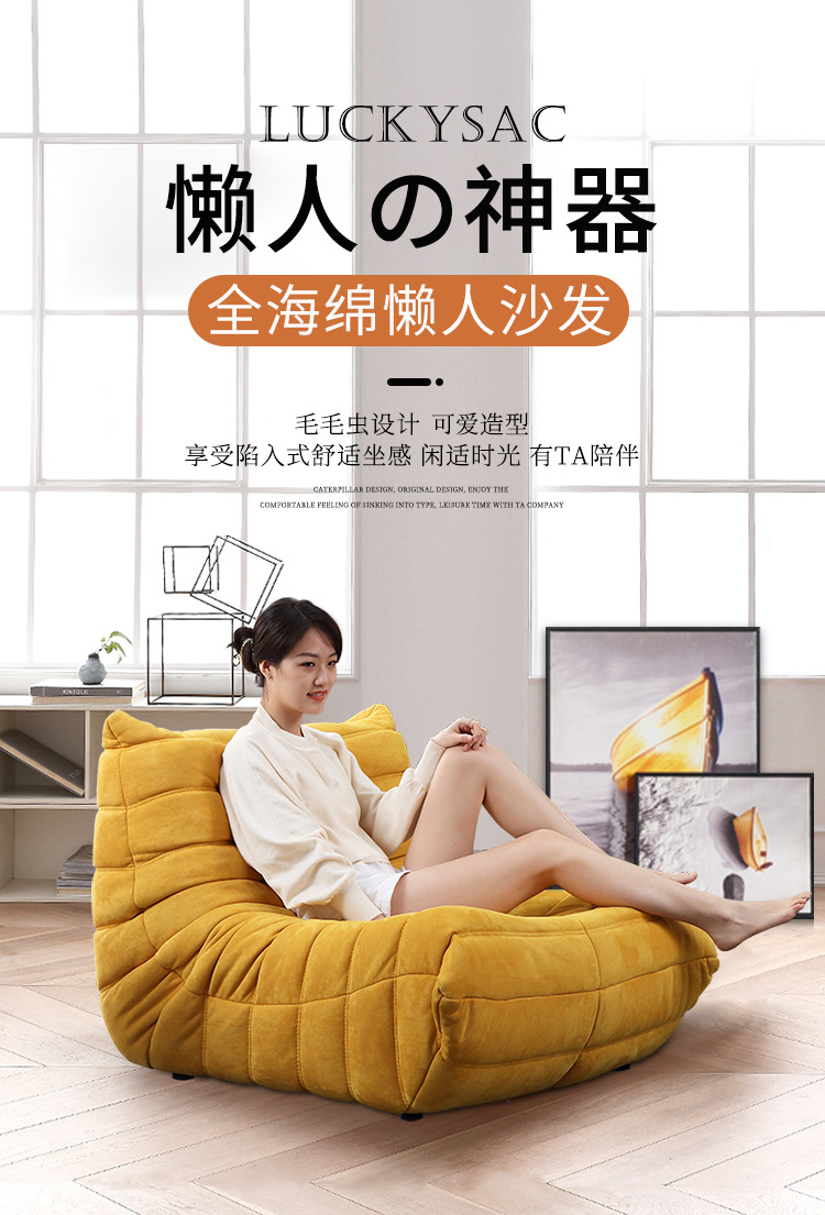 费杰罗 懒人沙发 北欧日式简约客厅简易绒布沙发单人位小户型沙发 SJTC毛毛虫沙发# 小号