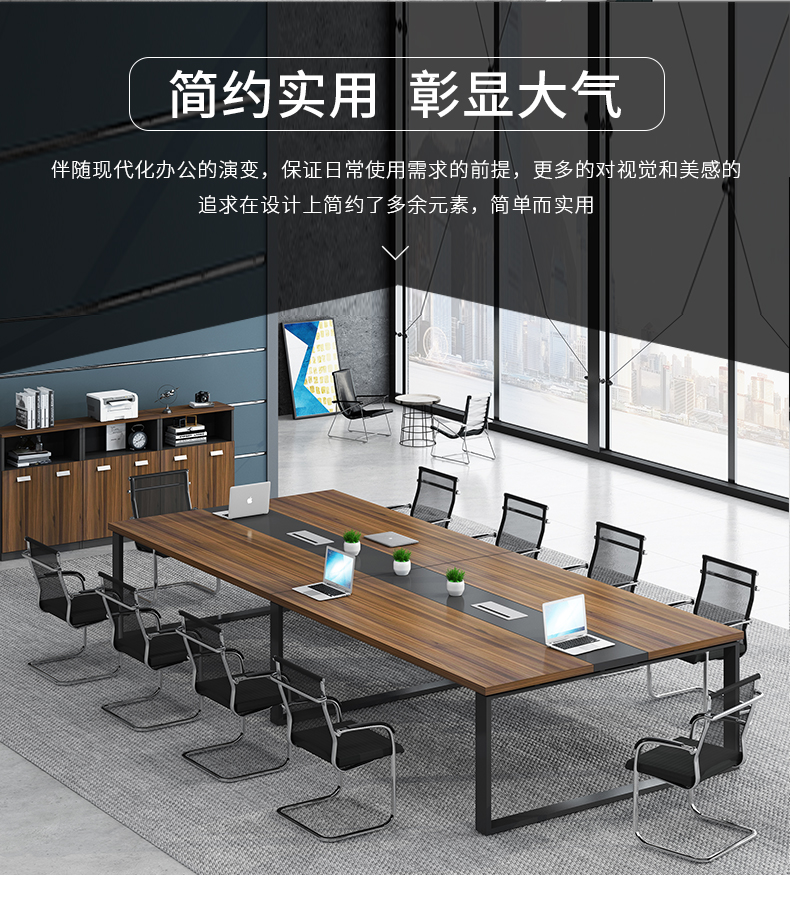卡奈登 办公会议桌长桌现代简约洽谈培训桌组合6/8/10人长方形办公桌 2.4*1.2米会议桌(不含椅)
