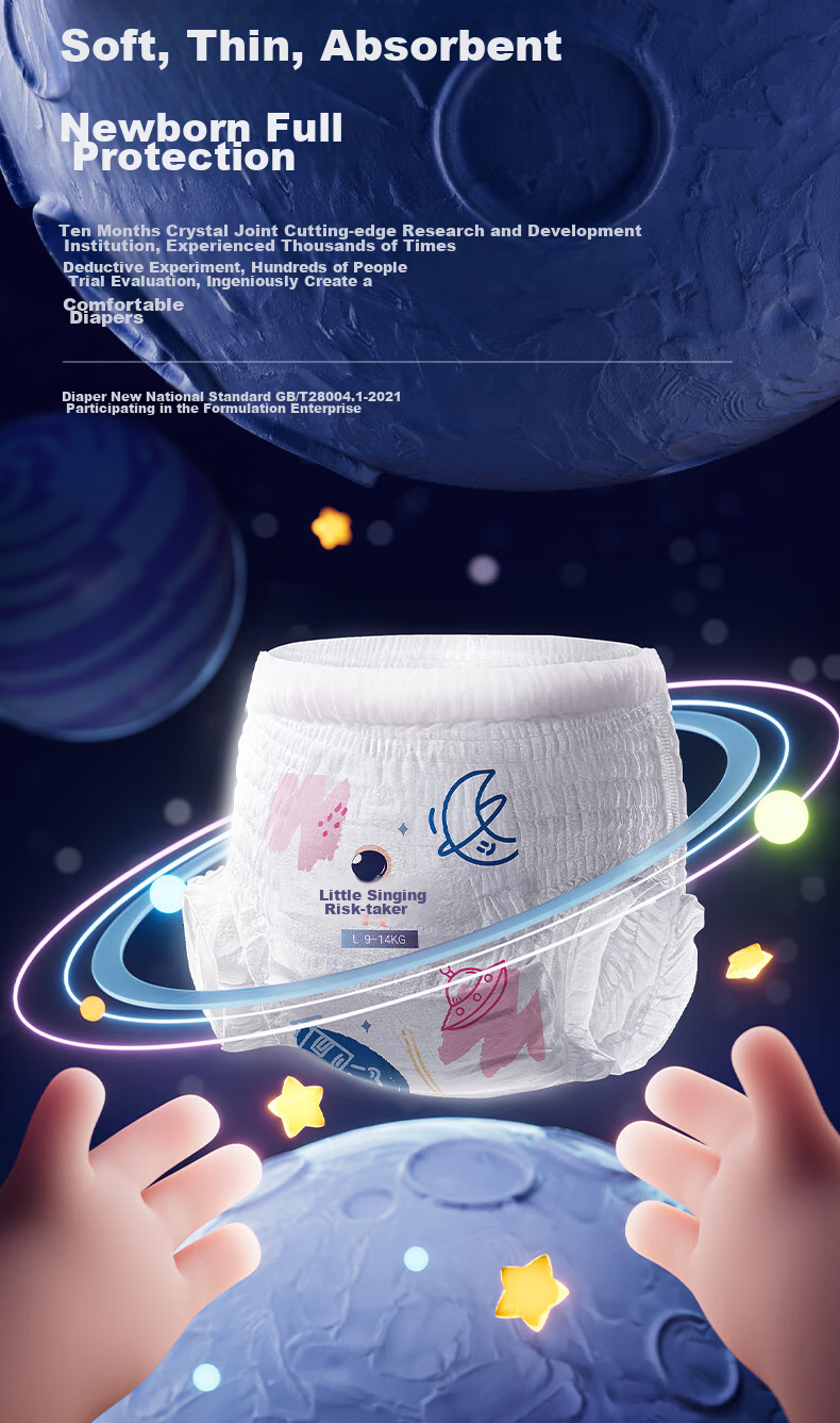Подгузники-трусики Shiyuejiejing Little Explorer, ультратонкие и сухие, размер XXXL, 24 шт. (для детей от 17 кг)