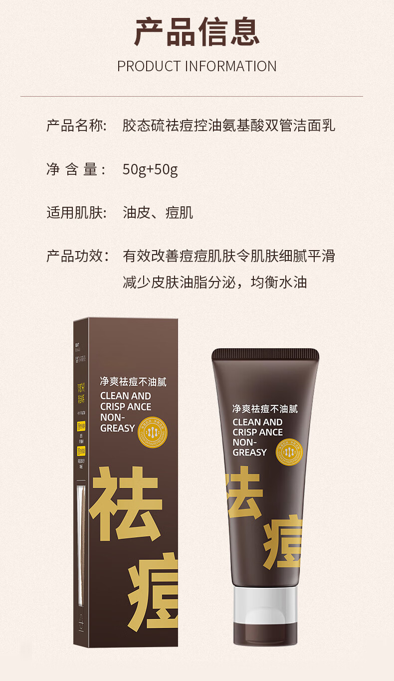 研清氨基酸洗面奶祛控双管油痘肌洁面乳毛孔清爽深层清洁洗面奶100ml