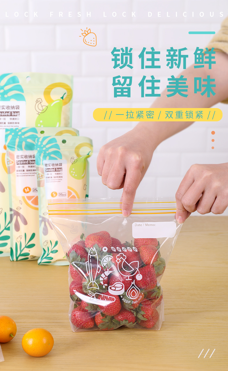 佳佰 密封袋 透明PE保鲜袋 一次性零食果蔬食品收纳袋 厨房冰箱自封袋 组合70只装