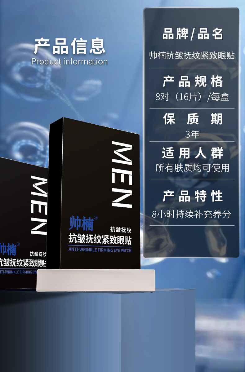 帅楠 吕良伟同款 眼袋贴 男士淡化补水眼袋眼纹 眼贴膜贴小黑盒 眼袋贴 买二享四共四盒 （一个月