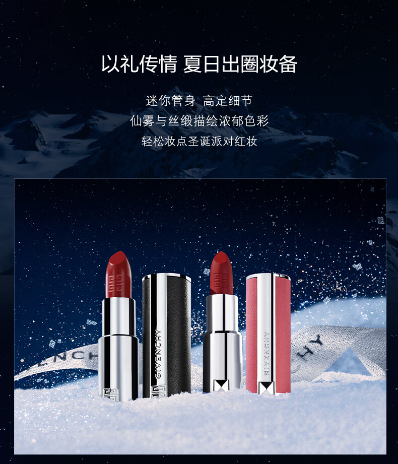 纪梵希（Givenchy）随行4支装臻选口红礼盒（限量版）生日七夕情人节礼物送女友