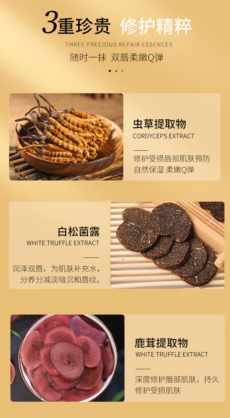 露伊薇丹虫草松茸多肽唇蜜护唇润唇膏唇部打底保湿滋润透明叠涂唇彩唇釉
