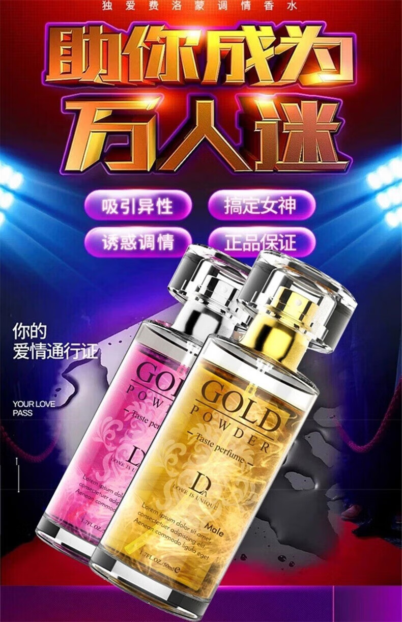 MYBJ make费持久洛蒙香水女士香水小样持久留香七夕情人节礼物金粉男款50ml