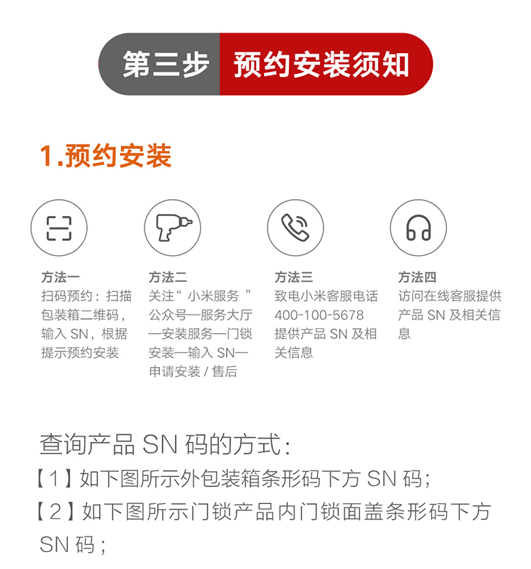 小米小米智能门锁 E如何,值得入手的原因分享！