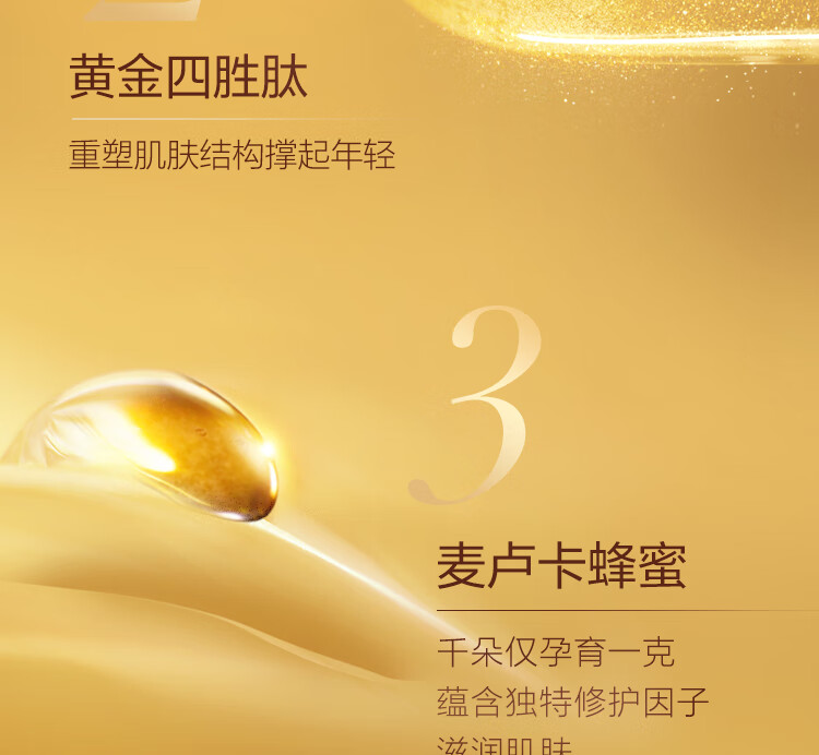欧莱雅金致臻颜花蜜滋润小蜜罐面霜80g大容量玻色因淡纹抗皱 母亲节礼物