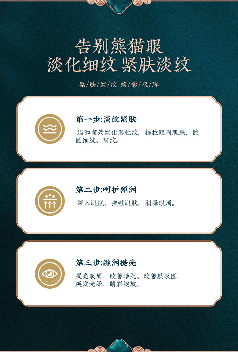 拜迪生物蛇毒眼霜提拉紧致淡化细纹30g  淡纹黑圆圈男女士