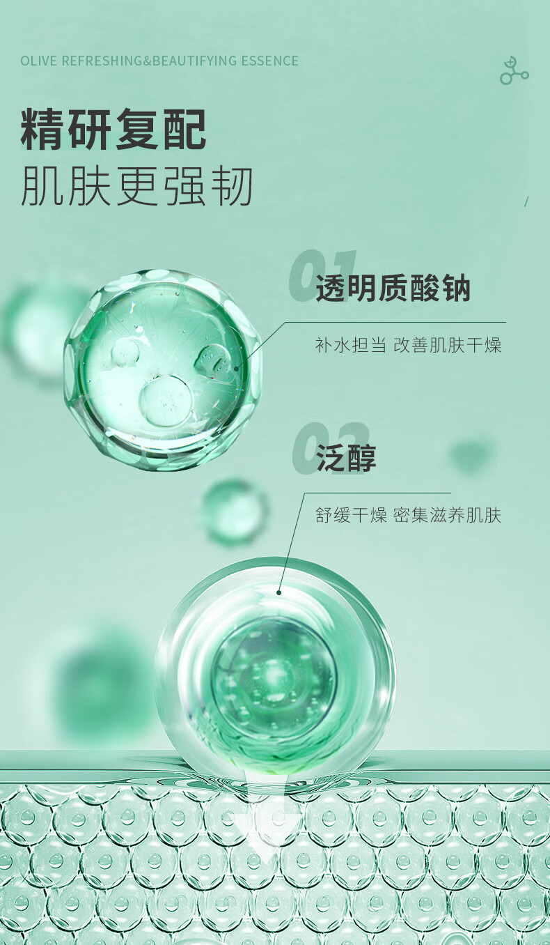 淇宗博士油橄榄精华液淡化痘印面部舒缓补水改善敏感肌泛红面部精华30ml