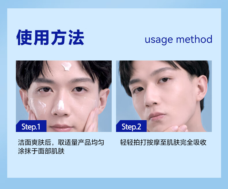 海洋至尊ZSEA男士面霜清爽四季可用平衡水油温和哑光凝霜两瓶装 男士专用