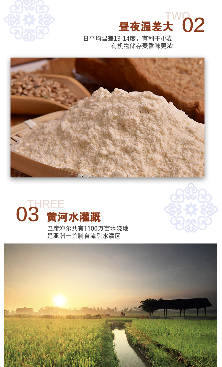 鑫乐全麦粉4kg绿色食品 内蒙古河套平原面粉小麦粉含麸皮 面包馒头烙饼 烘焙高筋面粉