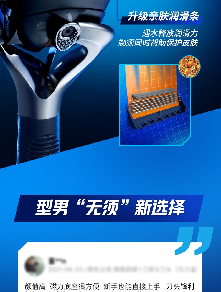 吉列剃须刀手动刮胡刀锋隐5致顺2刀头吉列刀片剃须刮胡刀片5层