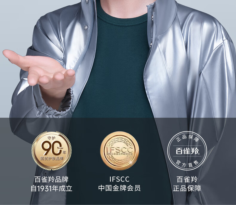 百雀羚男士磨砂洗面奶去角质 深层清洁控油净衡保湿洁面膏 100g