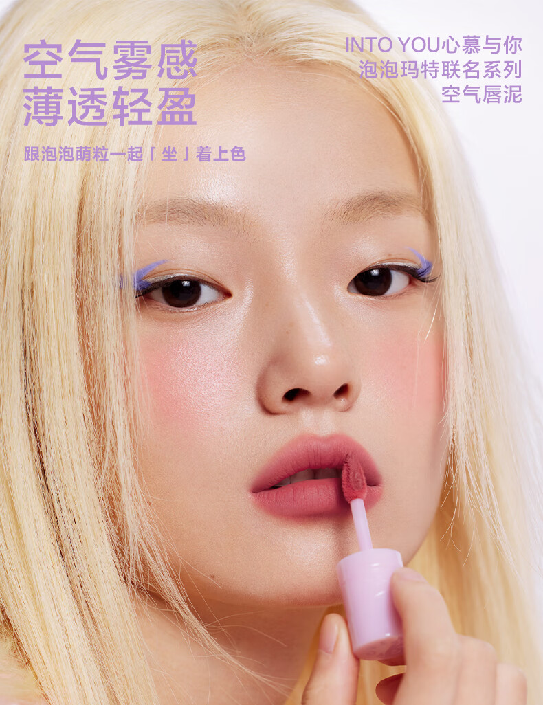 INTO YOU【新品】泡泡玛特联名系列唇泥薄款哑光柔雾丝绒唇釉口红显白学生 POP601 精灵红 HOT