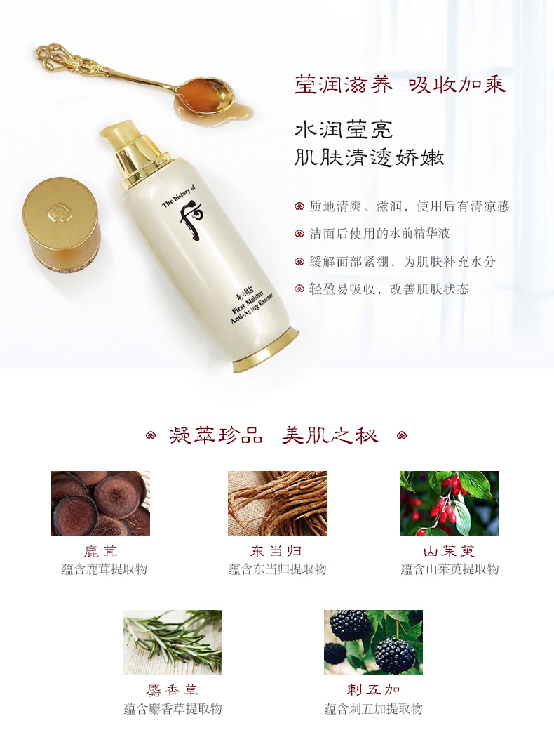 后（The history of Whoo） 后循环秘贴精华套装清颜顺滑自生再生秘贴精华套盒女护肤品礼盒 后再生秘贴精华7件套