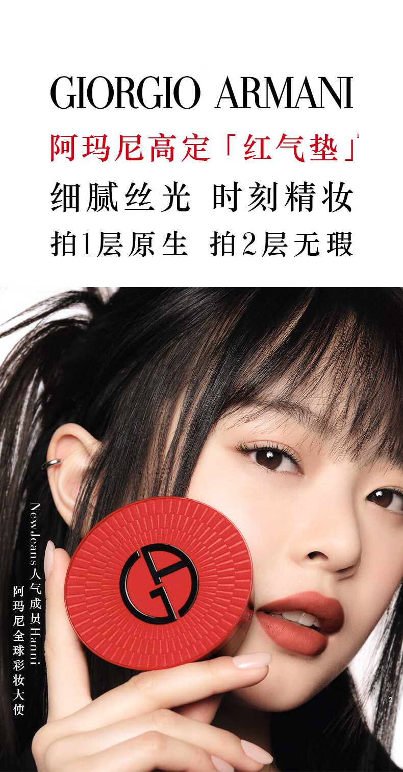 阿玛尼红气垫星钻#3自然白 遮瑕持妆防晒粉底液 礼盒生日礼物送女友
