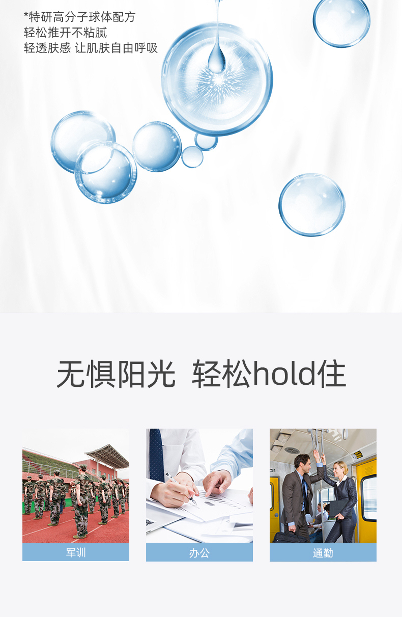 大宝 清爽保湿防晒露 补水保湿隔离防晒霜男女学生户外军训防晒乳 水感多效防晒露【50g*1瓶】