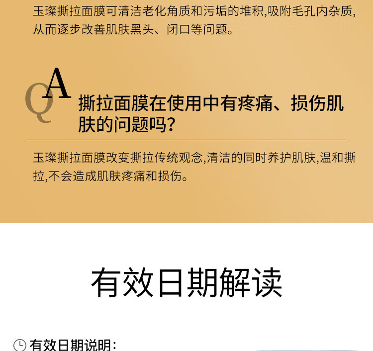 雪花秀（Sulwhasoo）玉容撕拉面膜 玉璨净颜 50ml【美妆专享】*