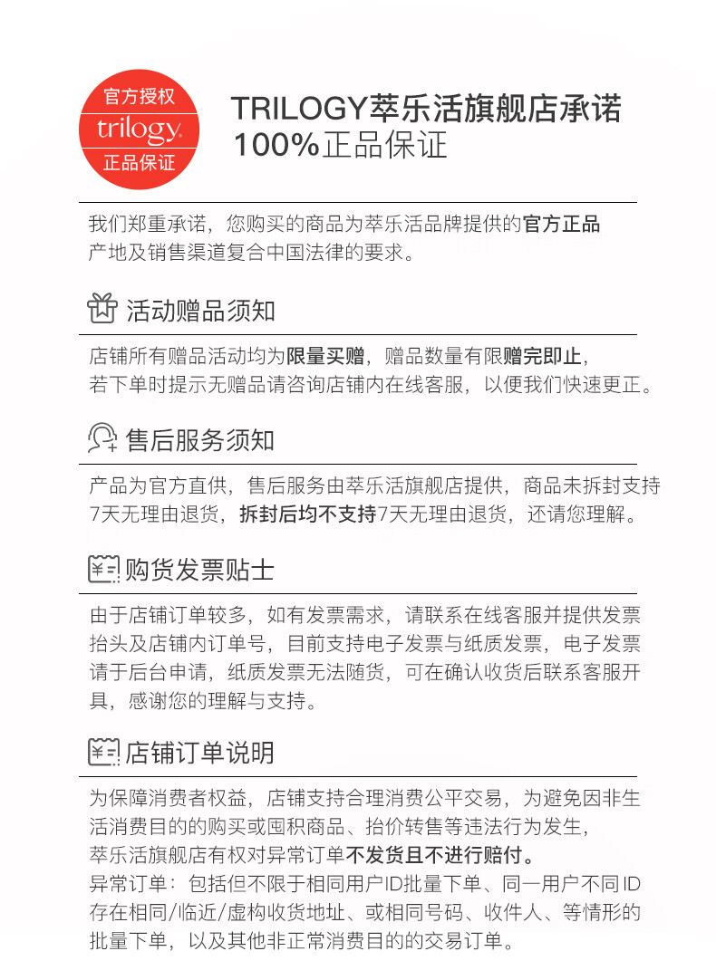 萃乐活（trilogy）油养修护旅行套盒保湿舒缓玫瑰精华油补水修护面部润肤5ml20ml20g