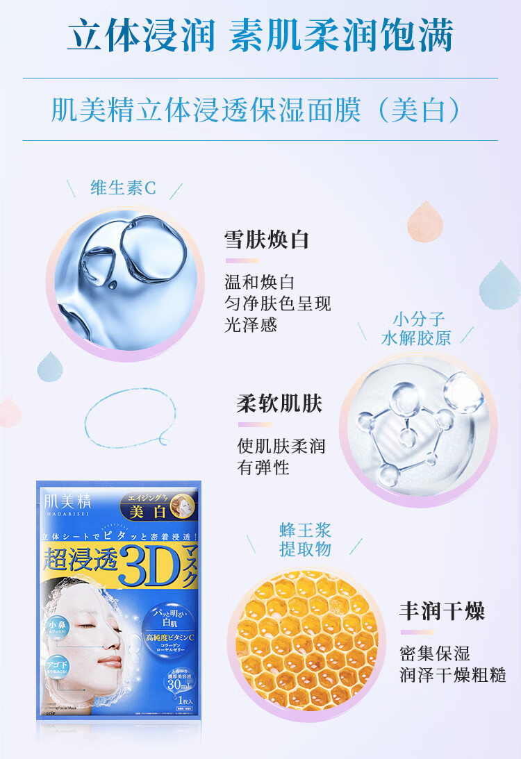 肌美精（Kracie）3D立体面膜臻享礼盒15片(保湿8片+美白提亮7片) 补水护肤生日礼物
