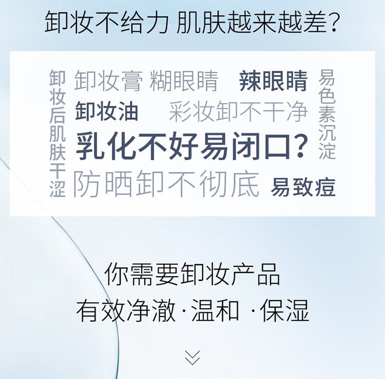 玉泽（Dr.Yu） 玉泽臻安润泽修护温和卸妆 眼唇脸三合一温和不刺激敏感肌 果酸安瓶精华（效期24年10月）