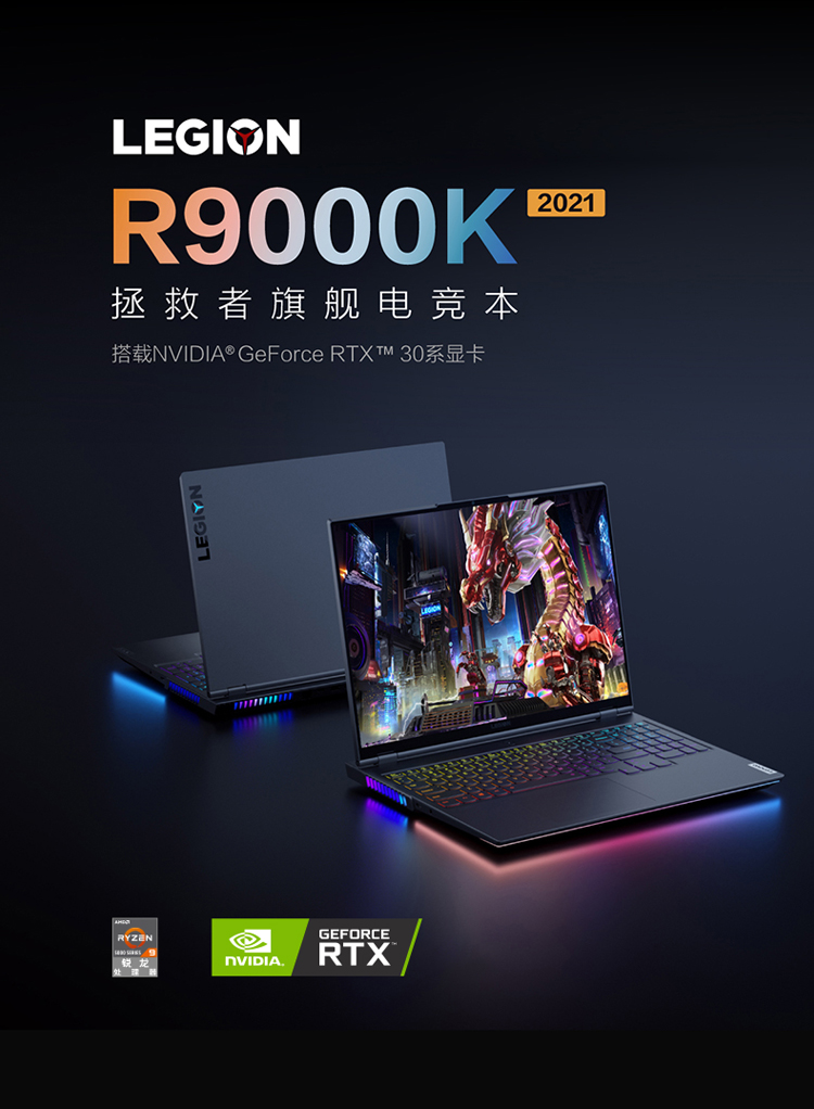 联想拯救者R9000K笔记本电脑怎么样?讲一讲体验感受内幕？