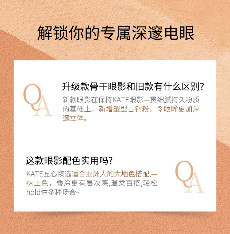 KATE凯朵眼影盘女大地色眼影修容 上色持妆BR-6 3g哑光
