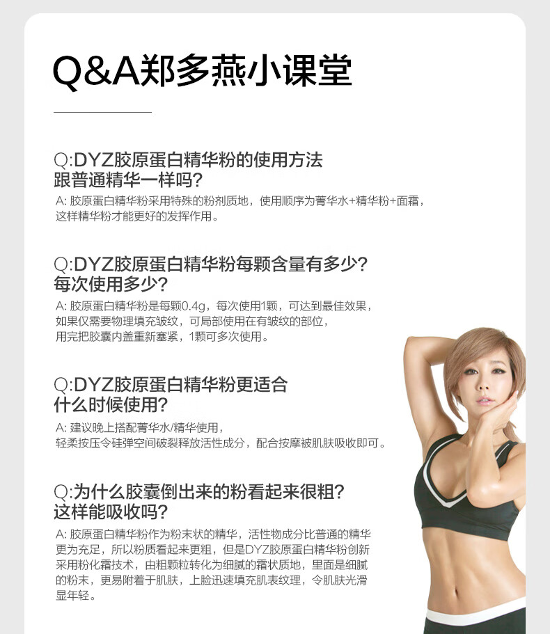 本然妍直播同款DYZ郑多燕胶原蛋白粉紧致抗皱精华粉填充粉精华升级版5.0 名媛贵妇5.0版本【到手4盒】