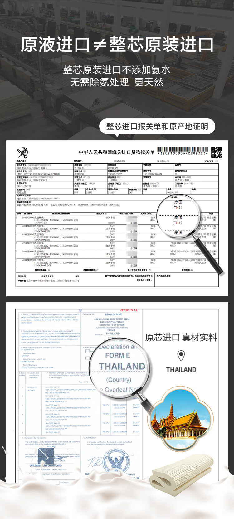 京东京造泰国天然乳胶床垫独家揭秘评测真相,不看后悔!