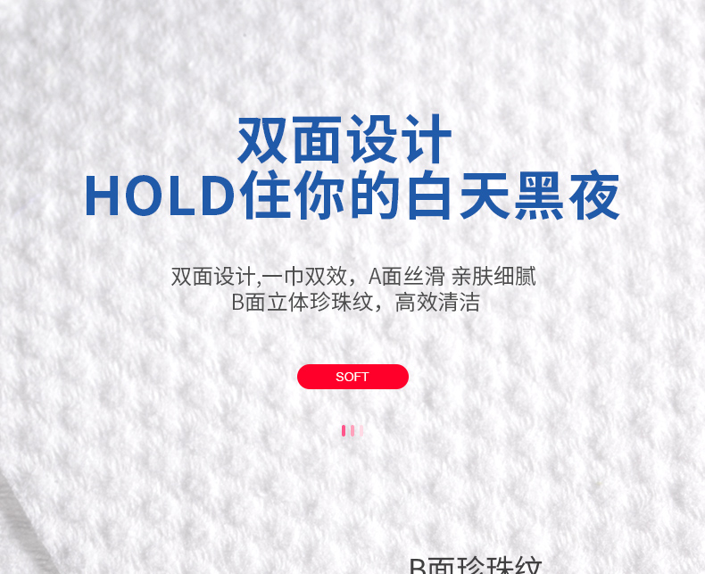 贝览得（beautyblend）一次性洗脸巾擦脸巾洁面巾洗面巾棉柔巾家用美容院加厚珍珠纹60片