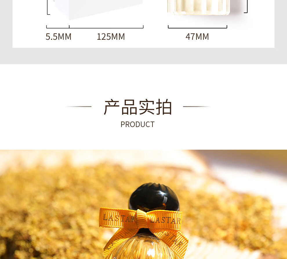 娜赛儿（LASTAR）法国香水桂花香女士淡香礼盒持久清新情人节生日礼物送女友