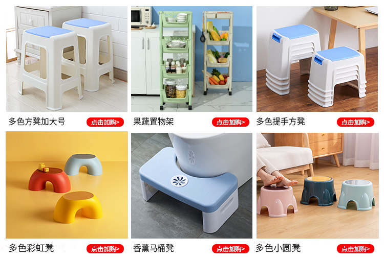 好尔塑料凳子家用凳子椅子客厅餐椅凳带提手板凳大号北欧粉4个装